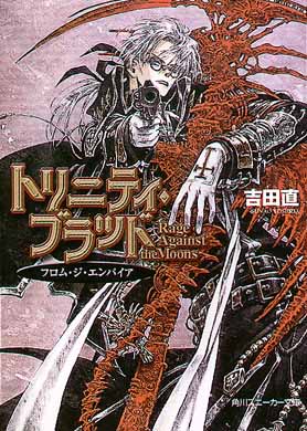 Trinity Blood Trinity Blood